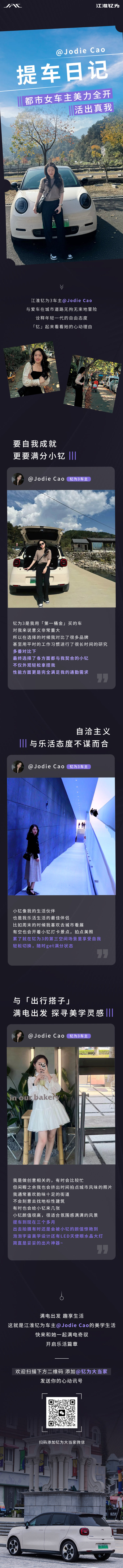 提车日记  都市女车主全开，活出真我.jpg